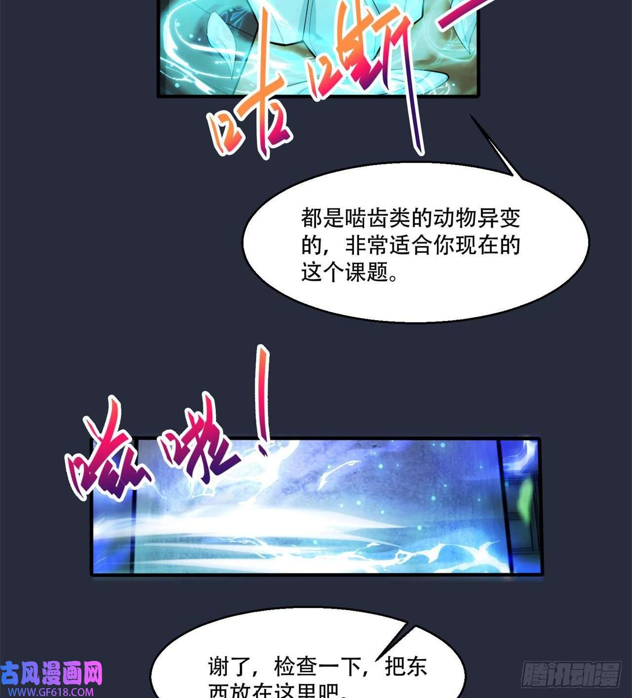 废土时代：我带全家去修仙惟一的修仙大佬
