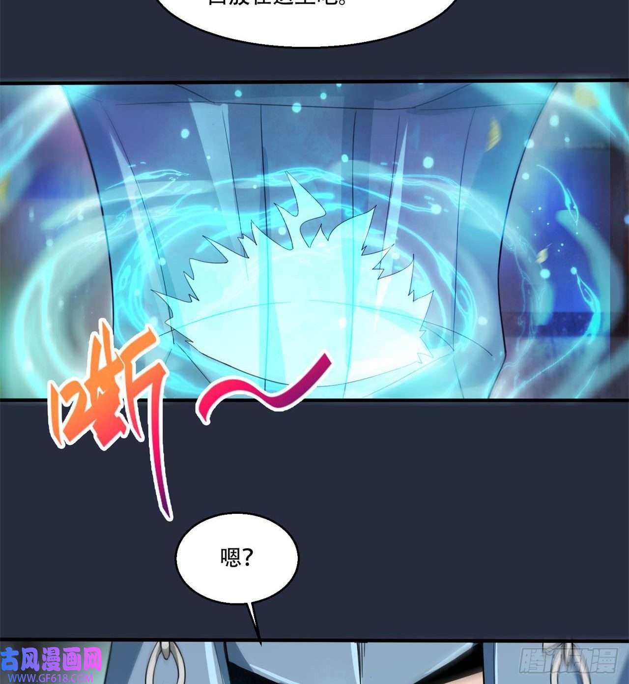 废土时代：我带全家去修仙惟一的修仙大佬