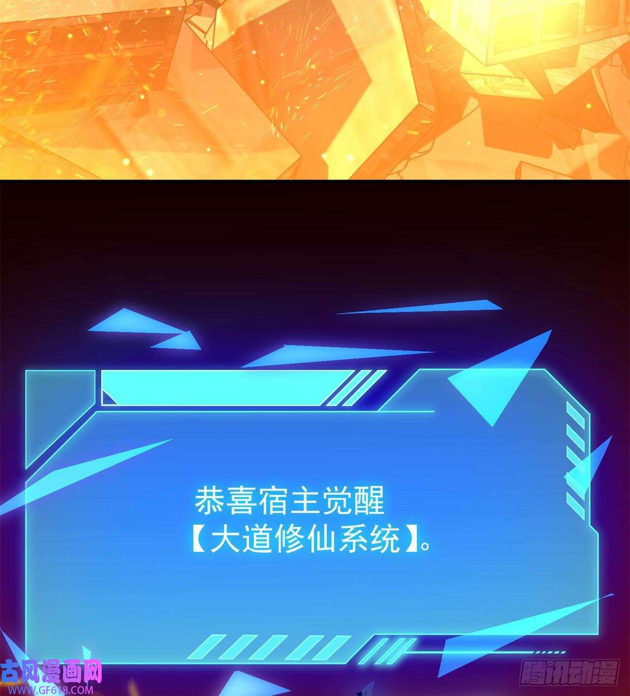 废土时代：我带全家去修仙小朋友，想修仙吗