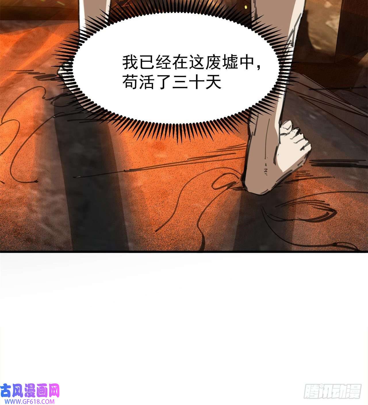 废土时代：我带全家去修仙小朋友，想修仙吗