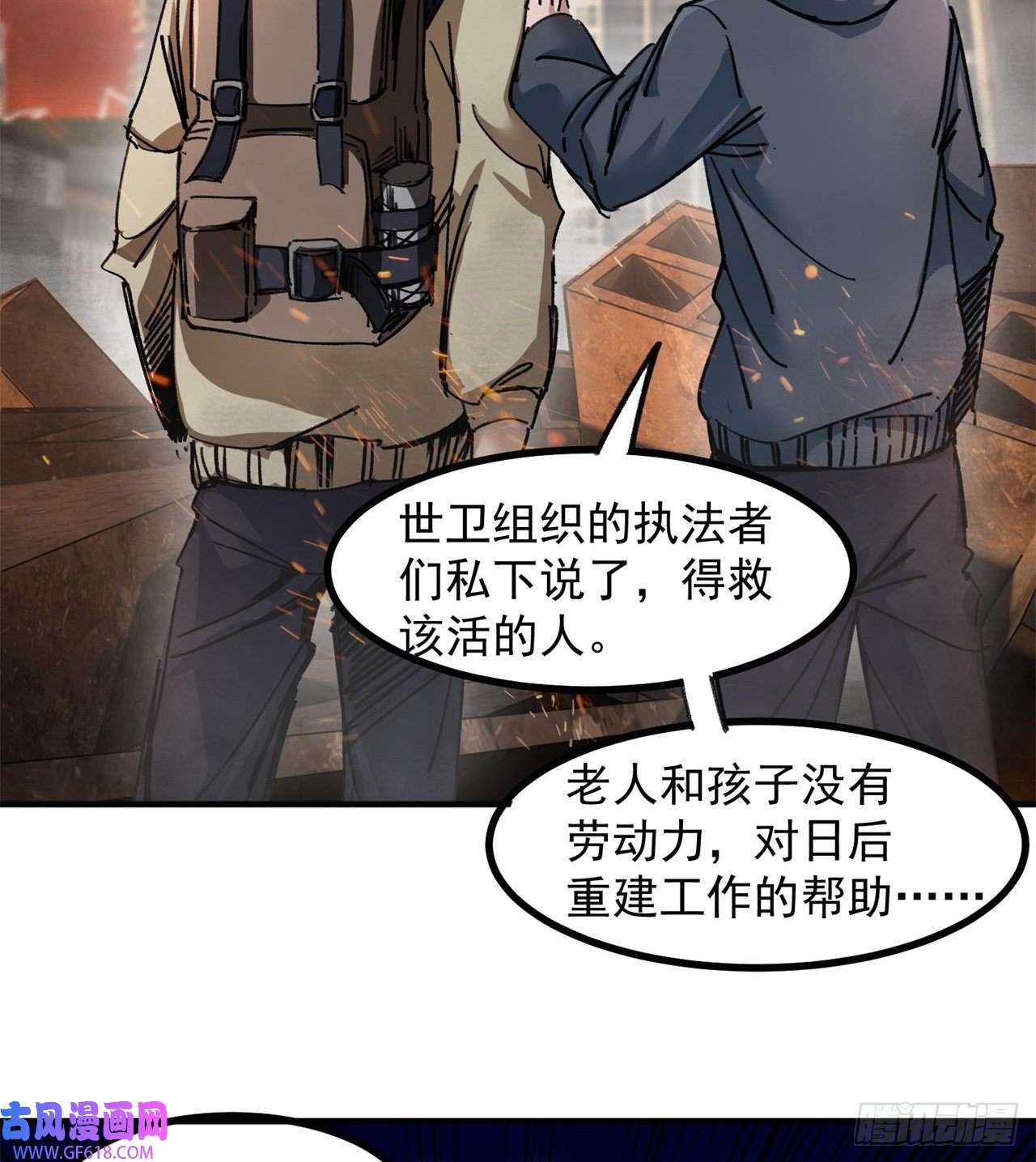 废土时代：我带全家去修仙小朋友，想修仙吗