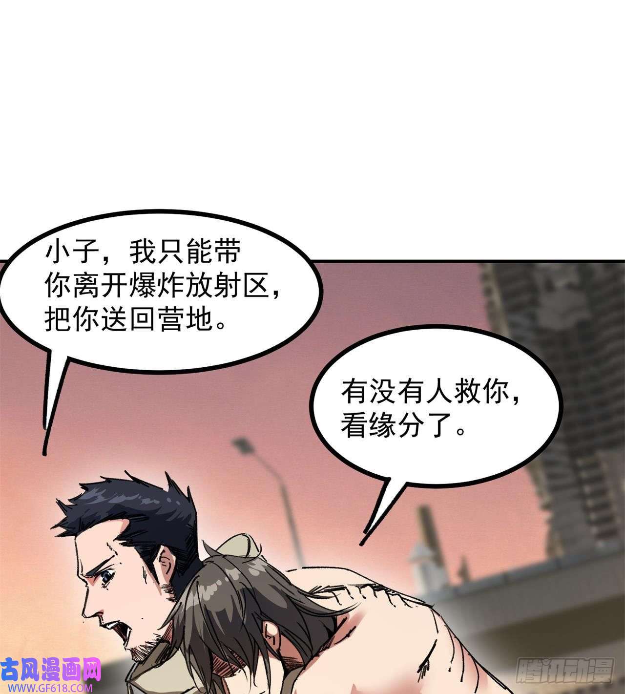 废土时代：我带全家去修仙小朋友，想修仙吗