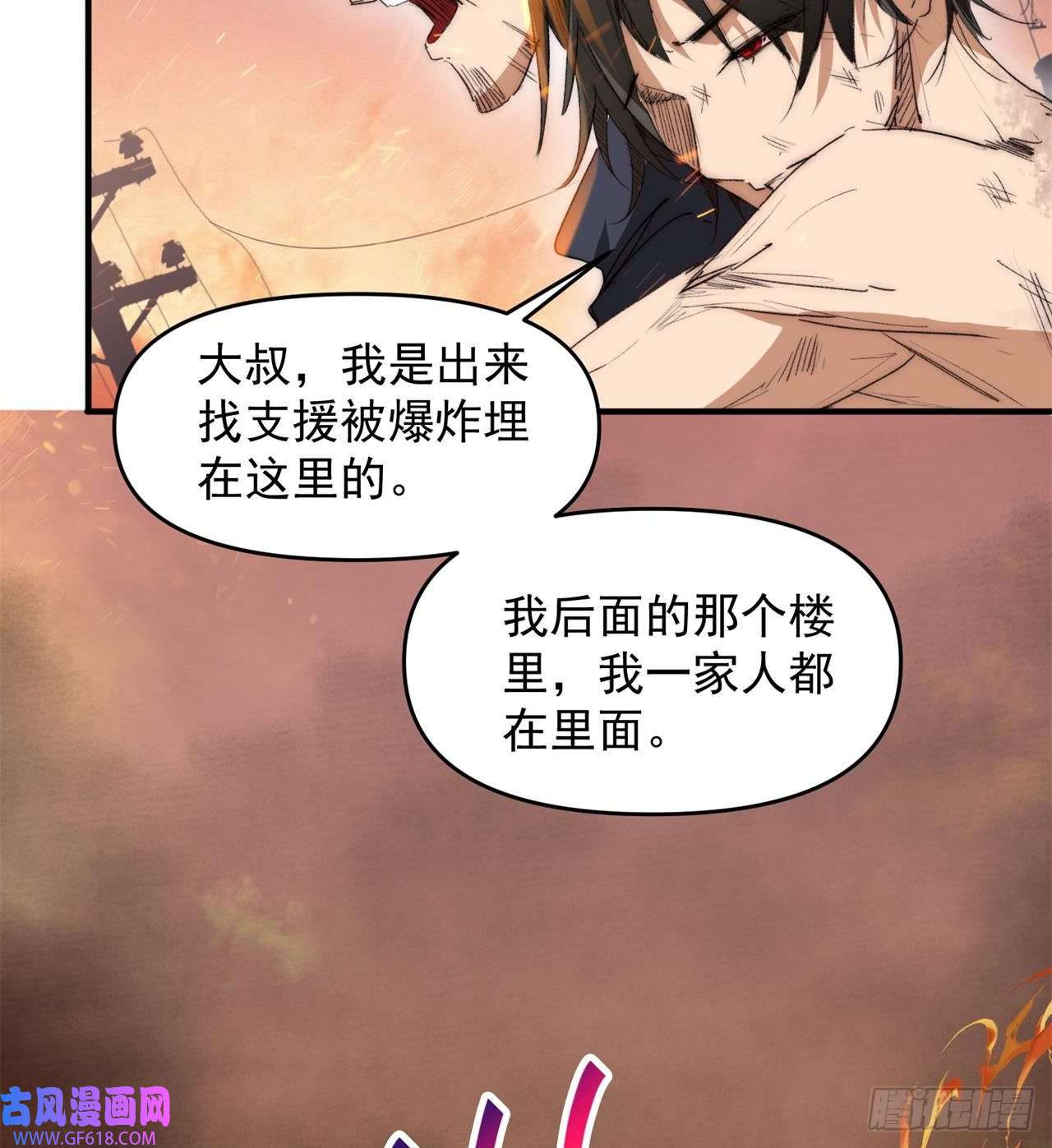 废土时代：我带全家去修仙小朋友，想修仙吗