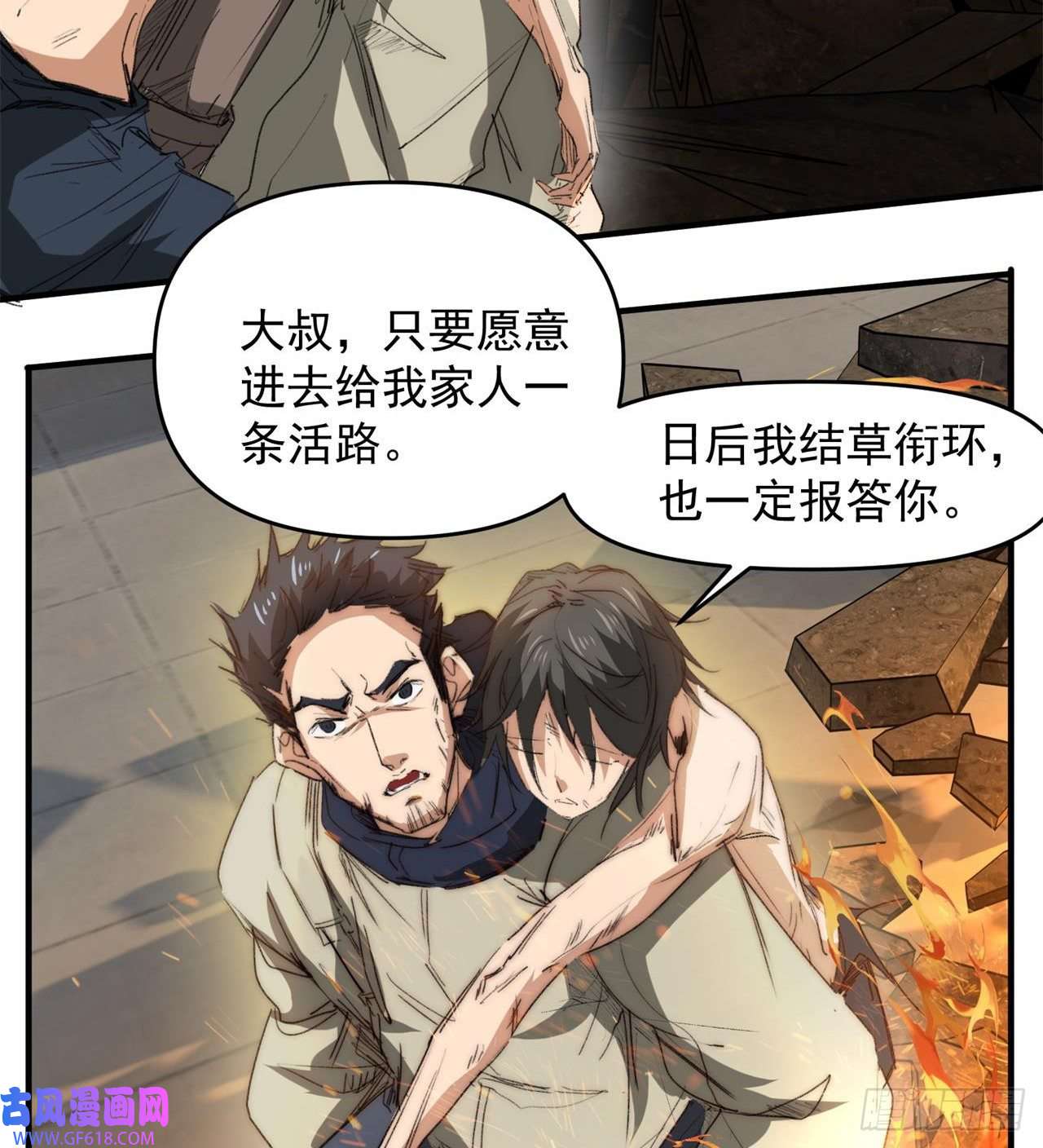 废土时代：我带全家去修仙小朋友，想修仙吗