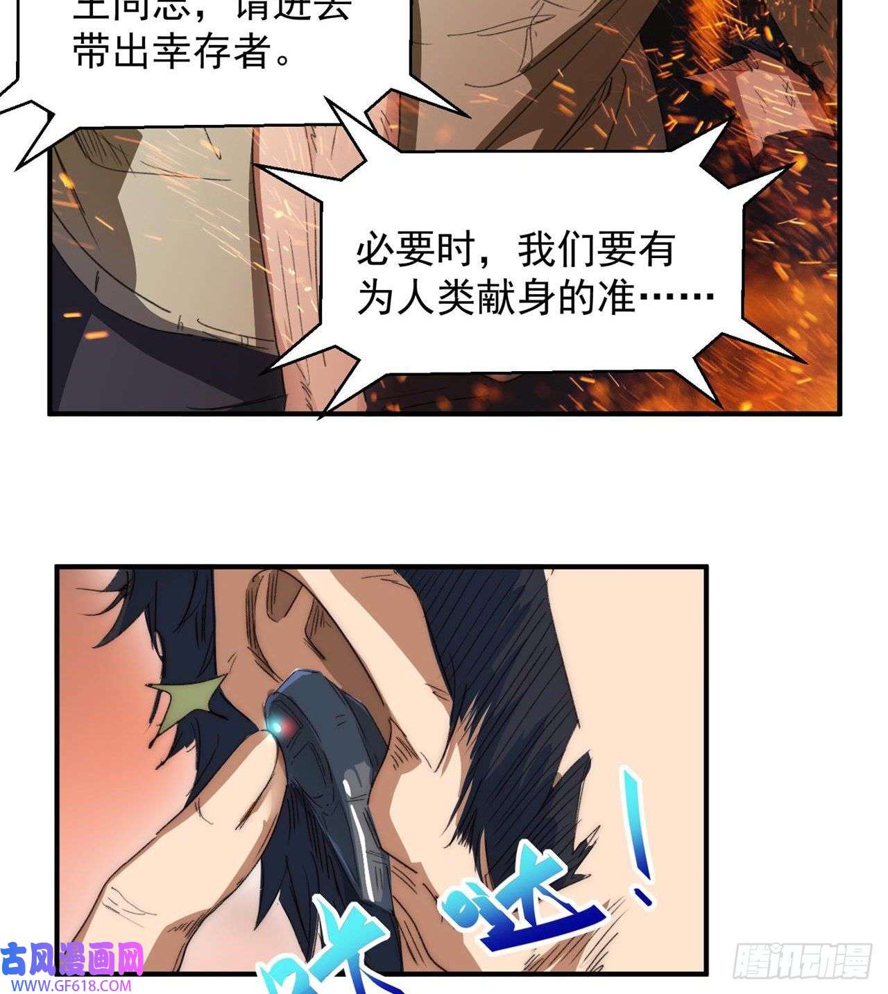 废土时代：我带全家去修仙小朋友，想修仙吗