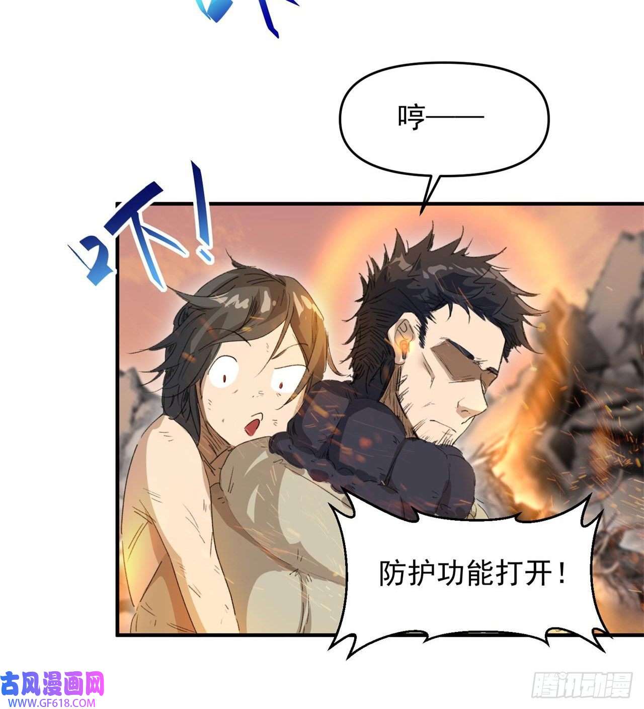 废土时代：我带全家去修仙小朋友，想修仙吗