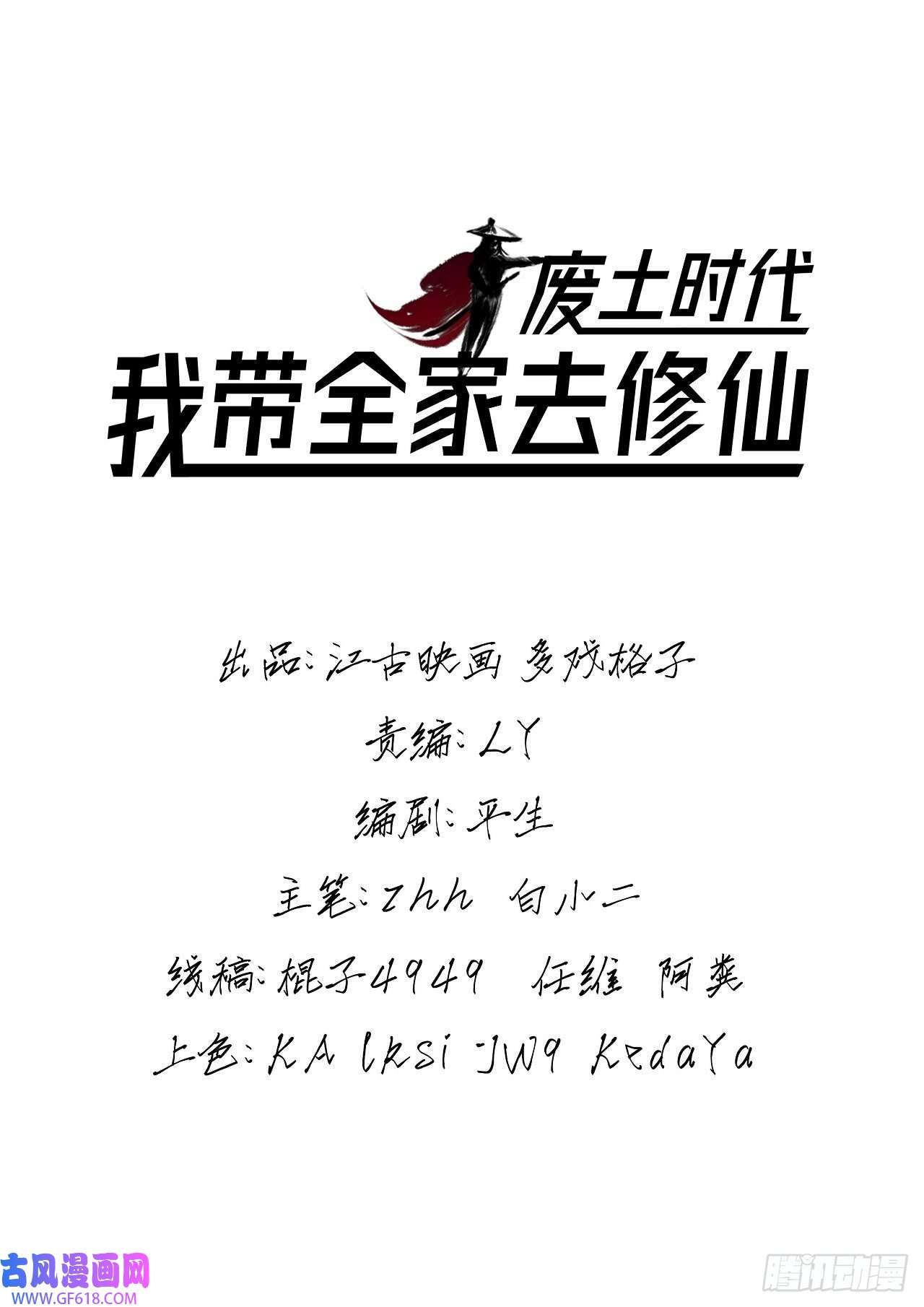 废土时代：我带全家去修仙军人从不畏惧