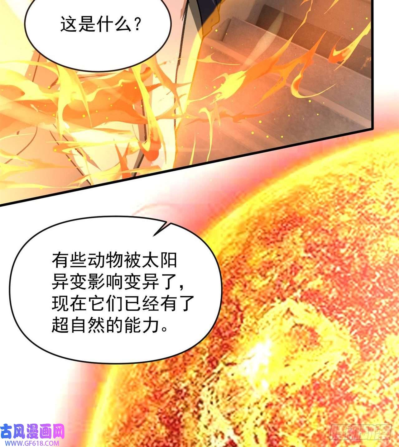 废土时代：我带全家去修仙军人从不畏惧