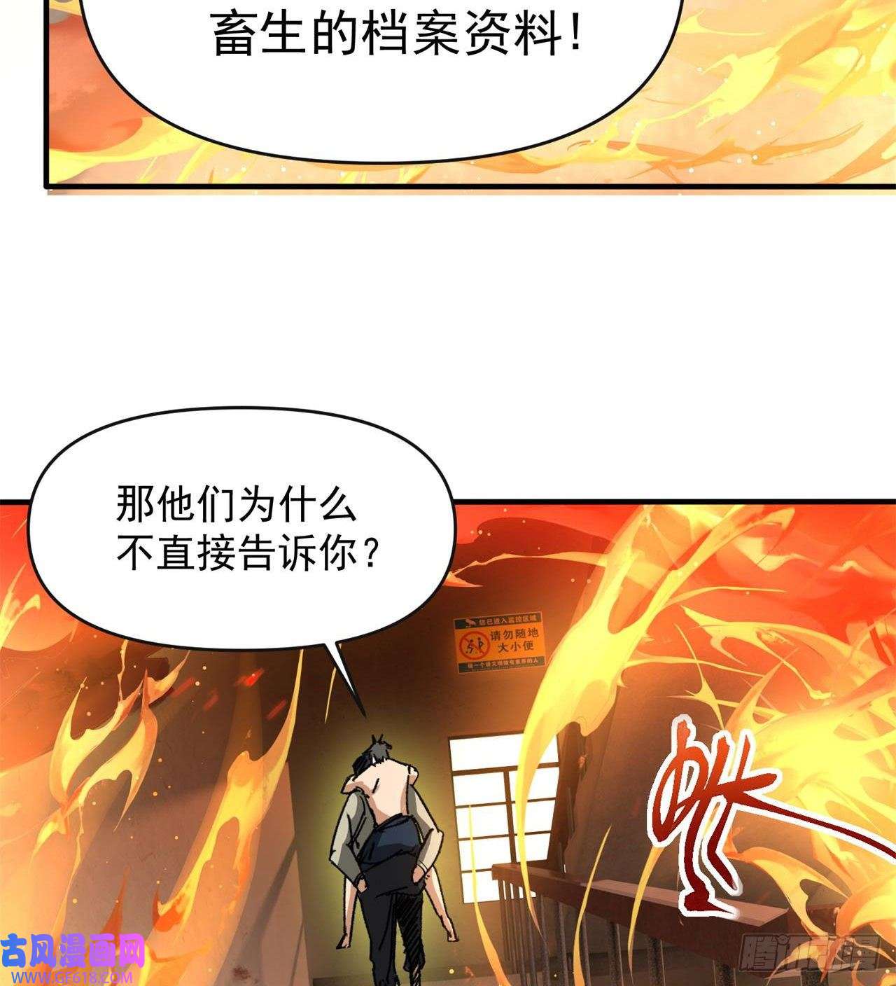 废土时代：我带全家去修仙军人从不畏惧