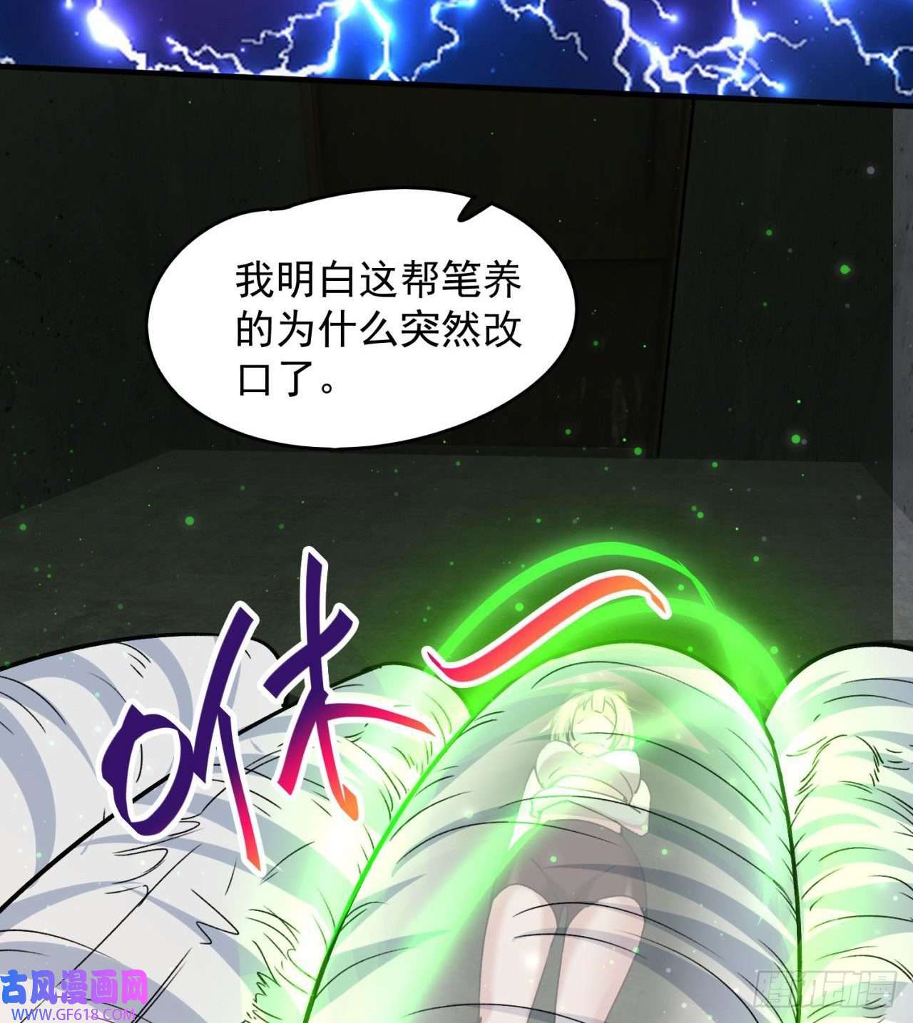 废土时代：我带全家去修仙军人从不畏惧