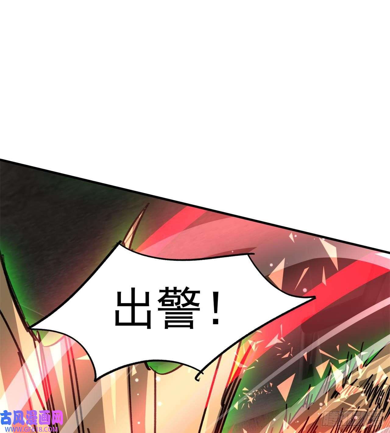 废土时代：我带全家去修仙军人从不畏惧