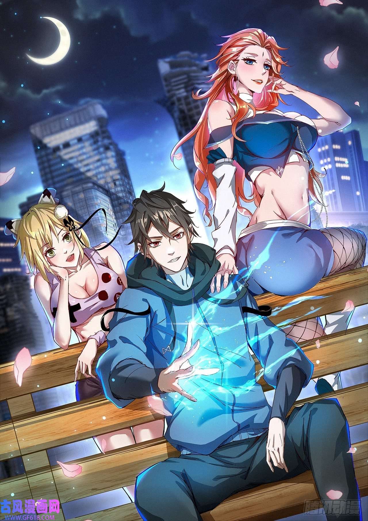 废土时代：我带全家去修仙万家灯火不曾熄