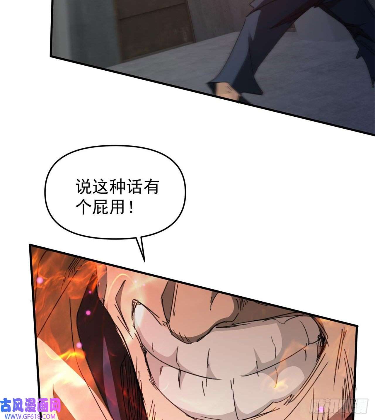 废土时代：我带全家去修仙万家灯火不曾熄