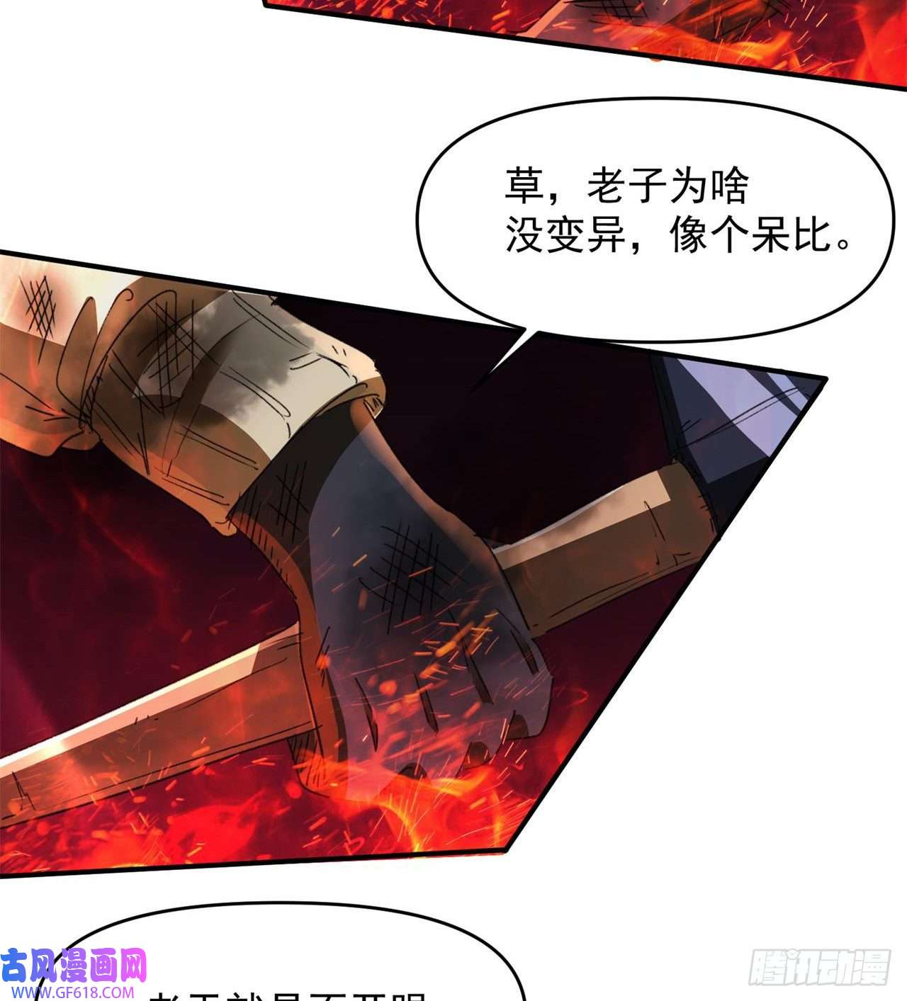 废土时代：我带全家去修仙万家灯火不曾熄