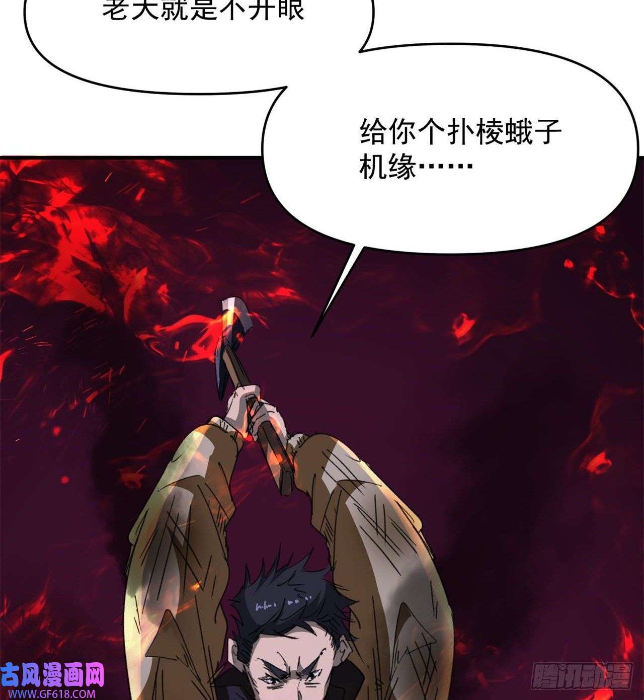 废土时代：我带全家去修仙万家灯火不曾熄