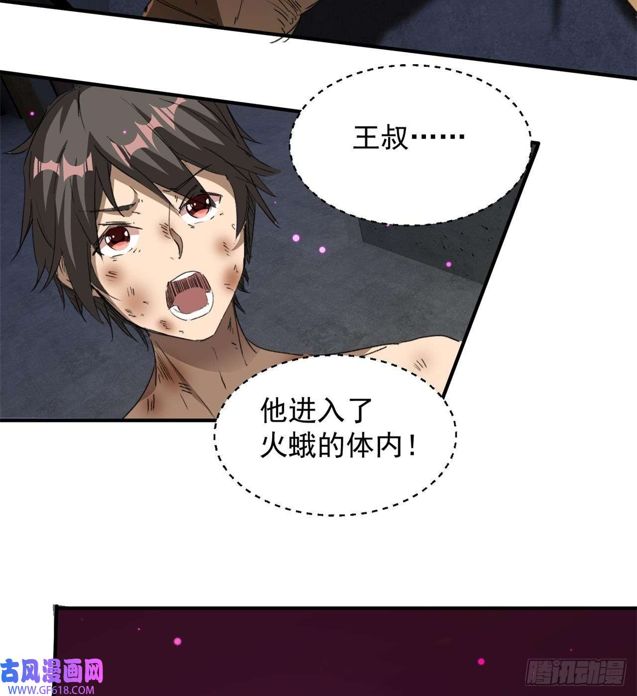 废土时代：我带全家去修仙万家灯火不曾熄