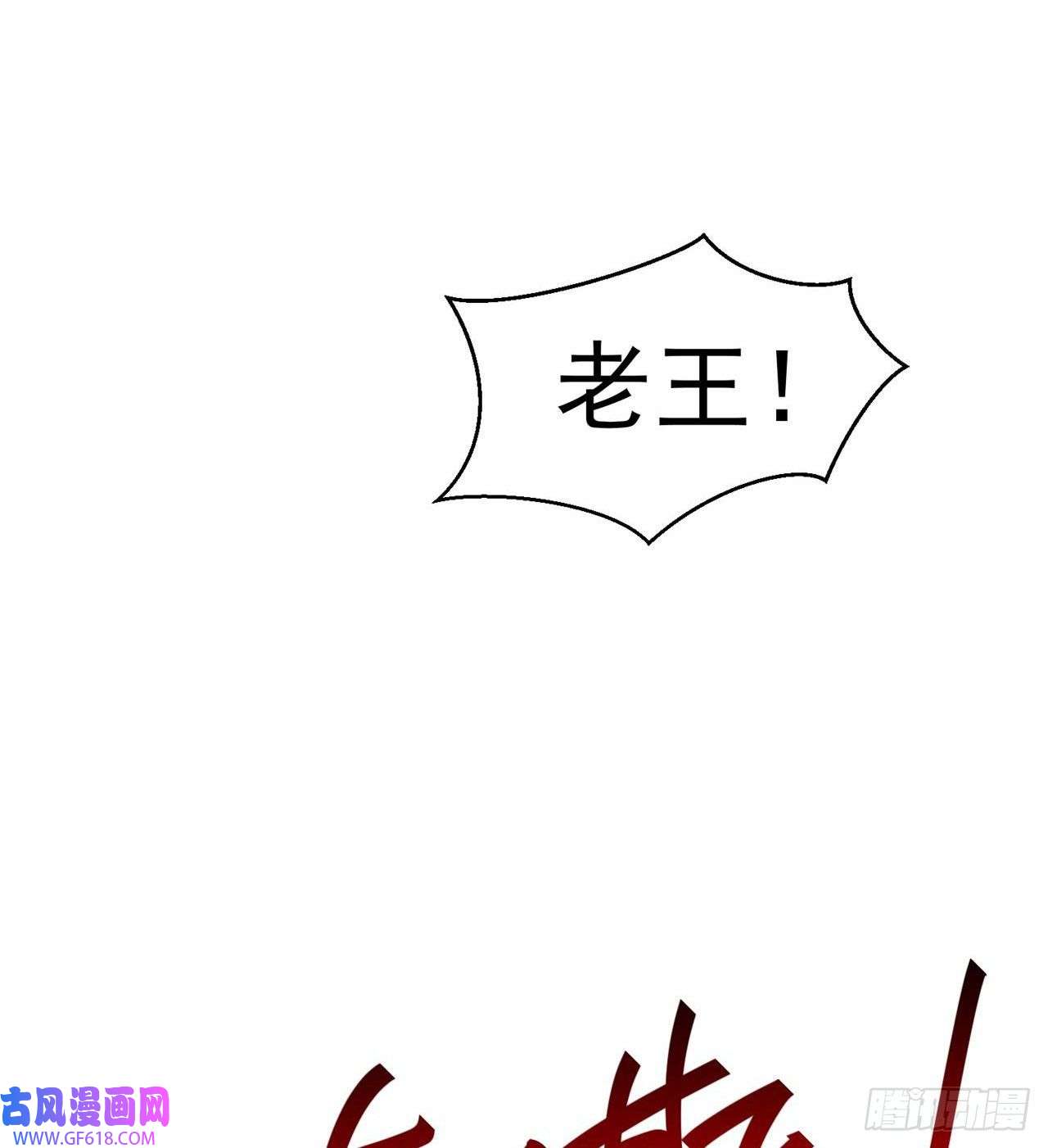 废土时代：我带全家去修仙万家灯火不曾熄