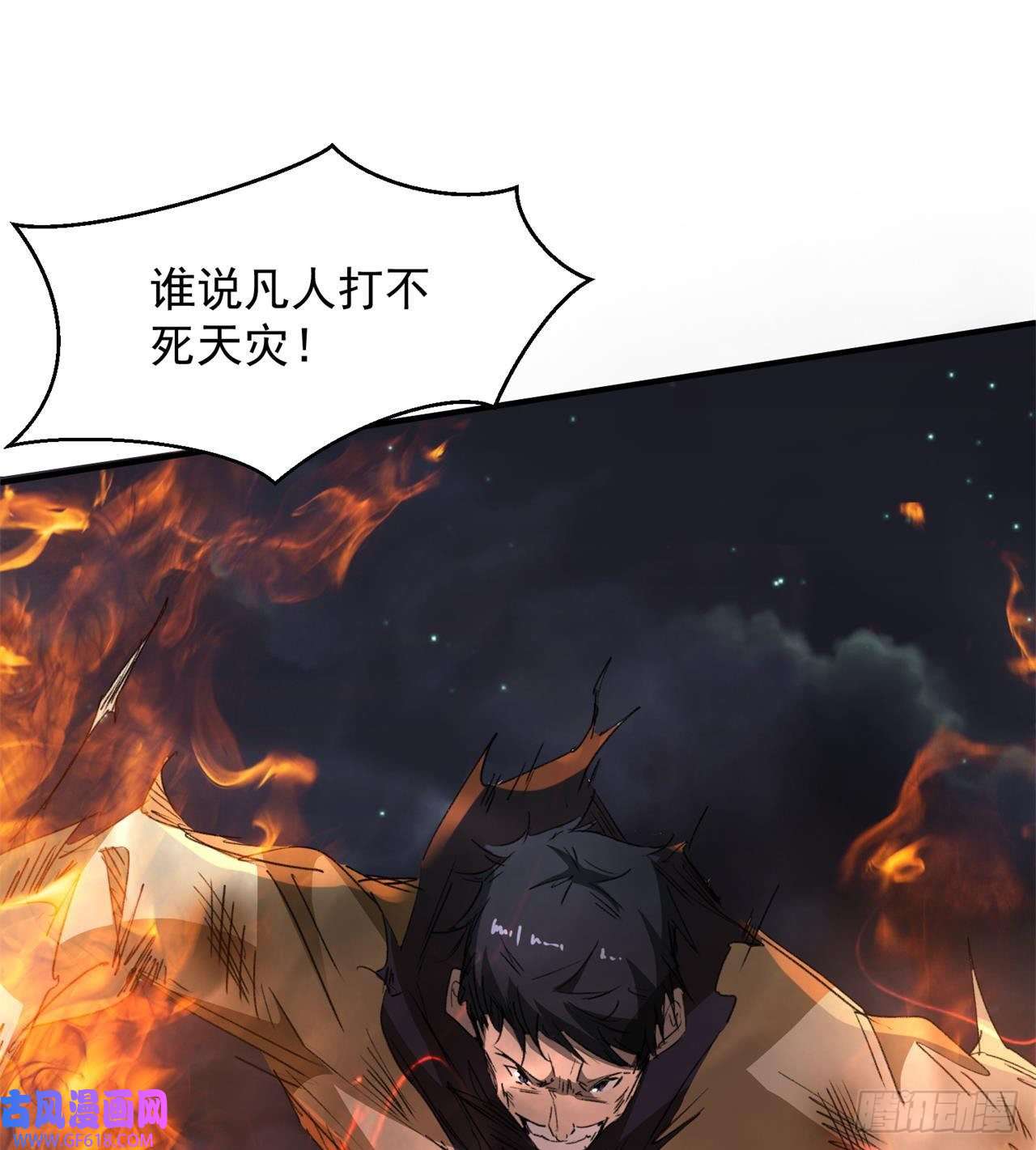 废土时代：我带全家去修仙万家灯火不曾熄