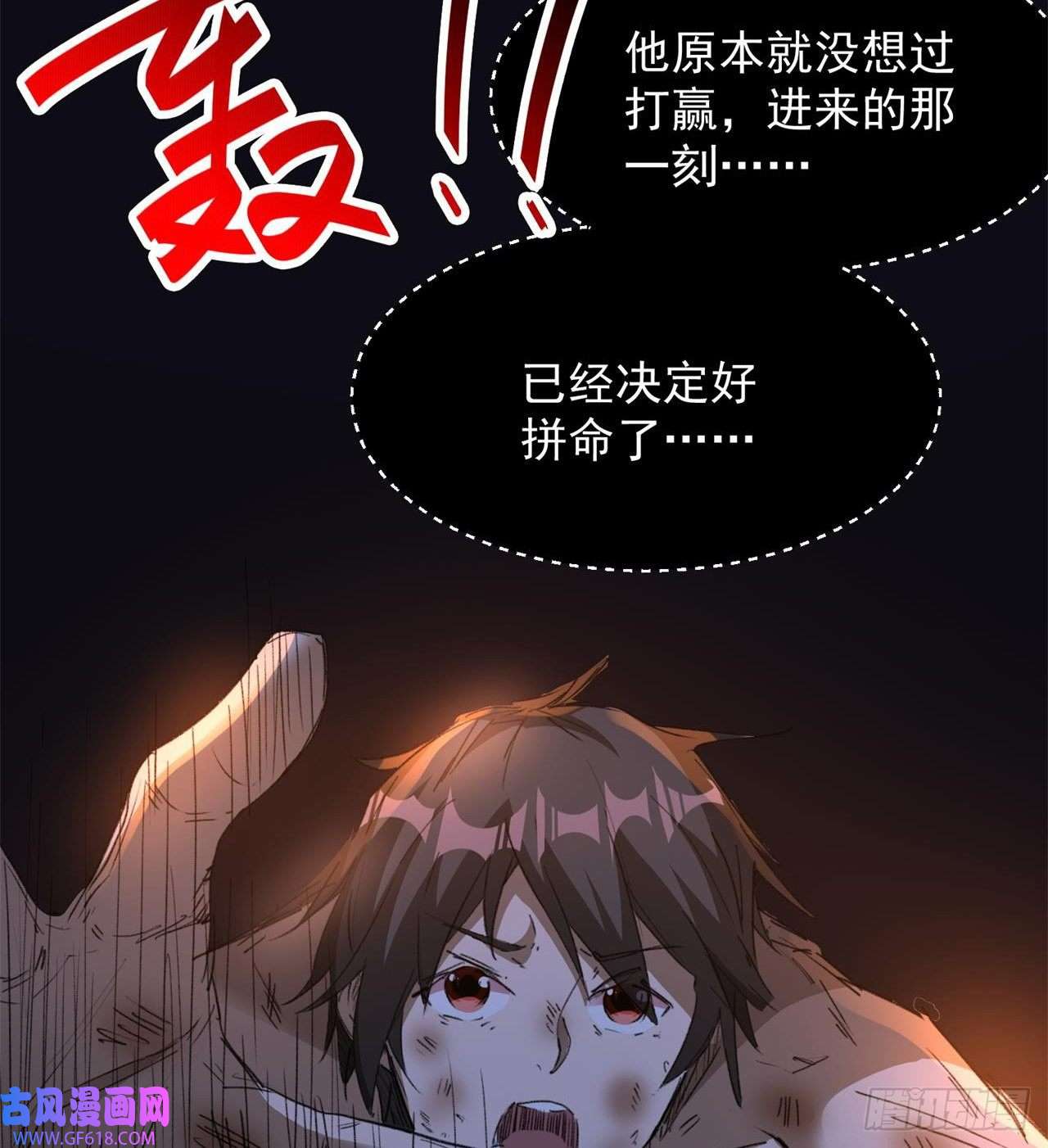 废土时代：我带全家去修仙万家灯火不曾熄