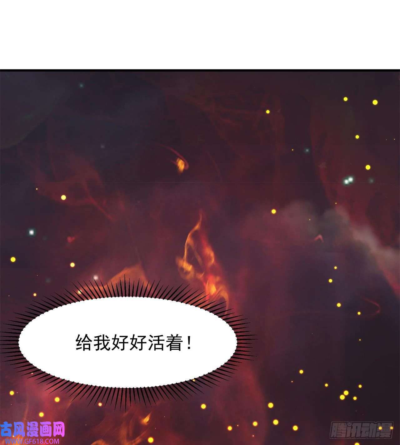 废土时代：我带全家去修仙万家灯火不曾熄