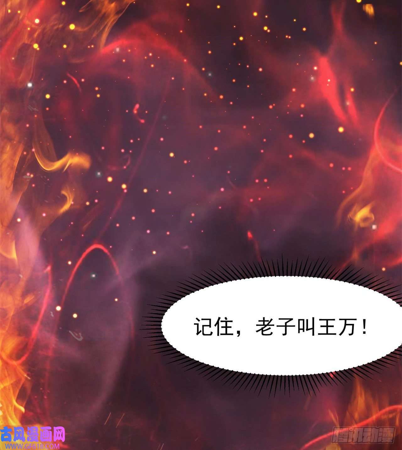 废土时代：我带全家去修仙万家灯火不曾熄