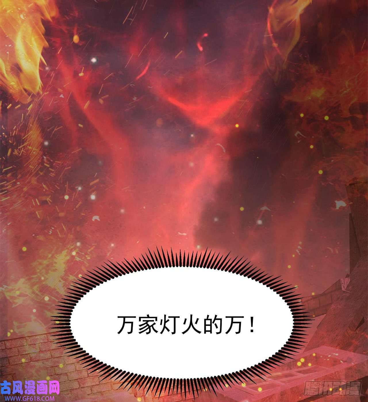 废土时代：我带全家去修仙万家灯火不曾熄