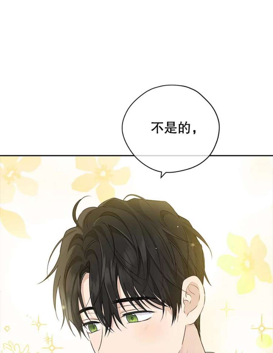 真与假的精灵师少女72.敌意