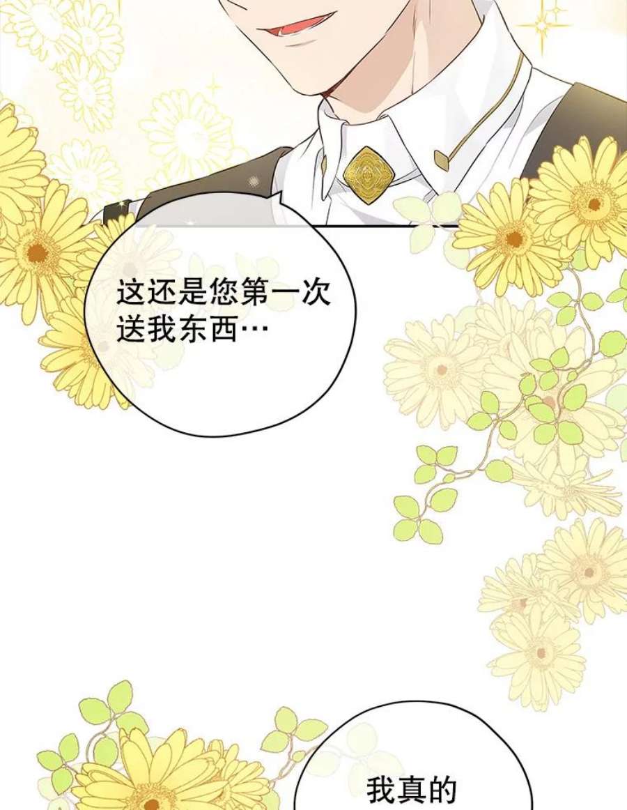 真与假的精灵师少女72.敌意