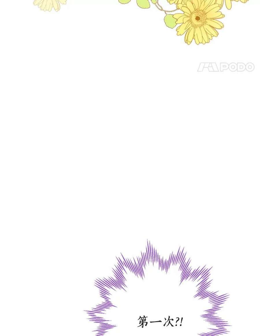 真与假的精灵师少女72.敌意