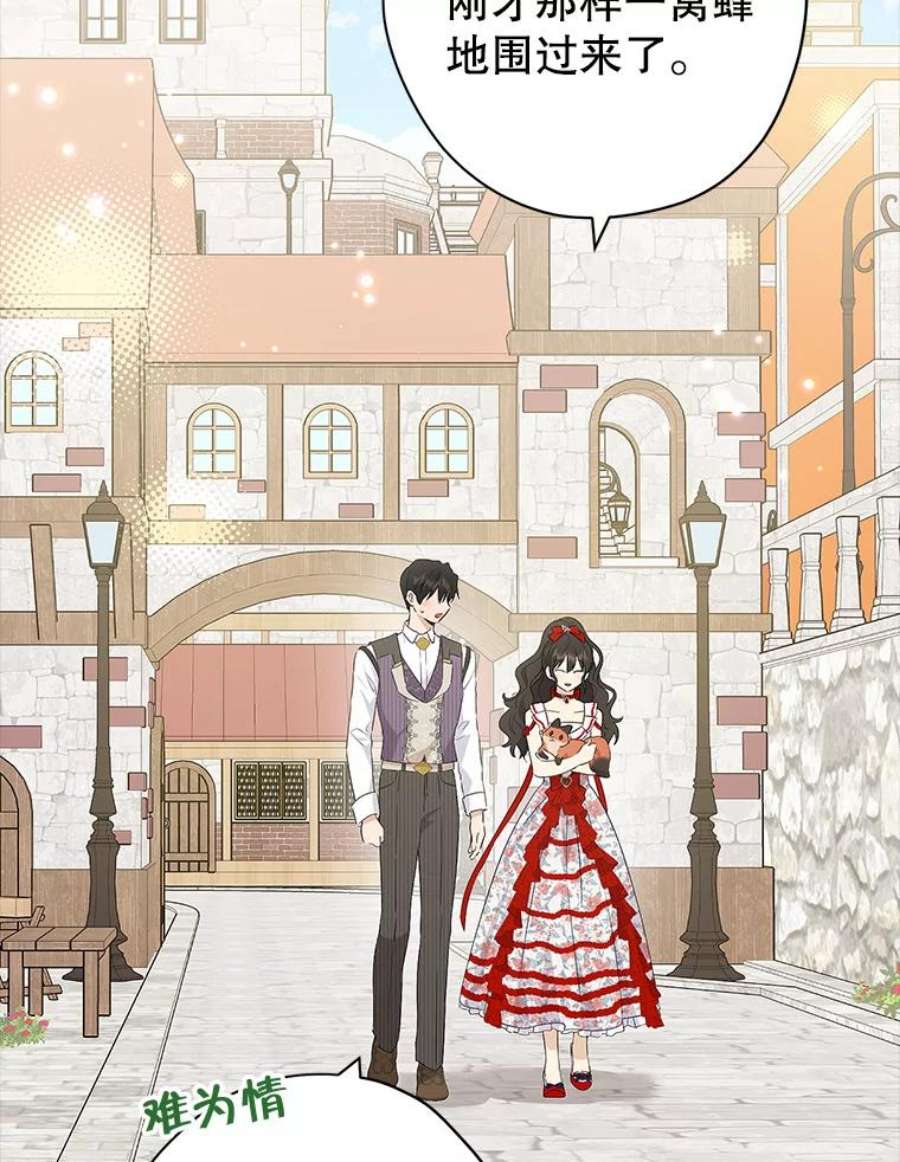 真与假的精灵师少女72.敌意