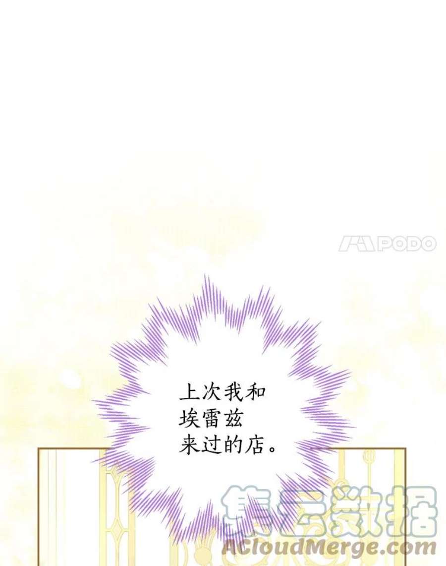 真与假的精灵师少女72.敌意