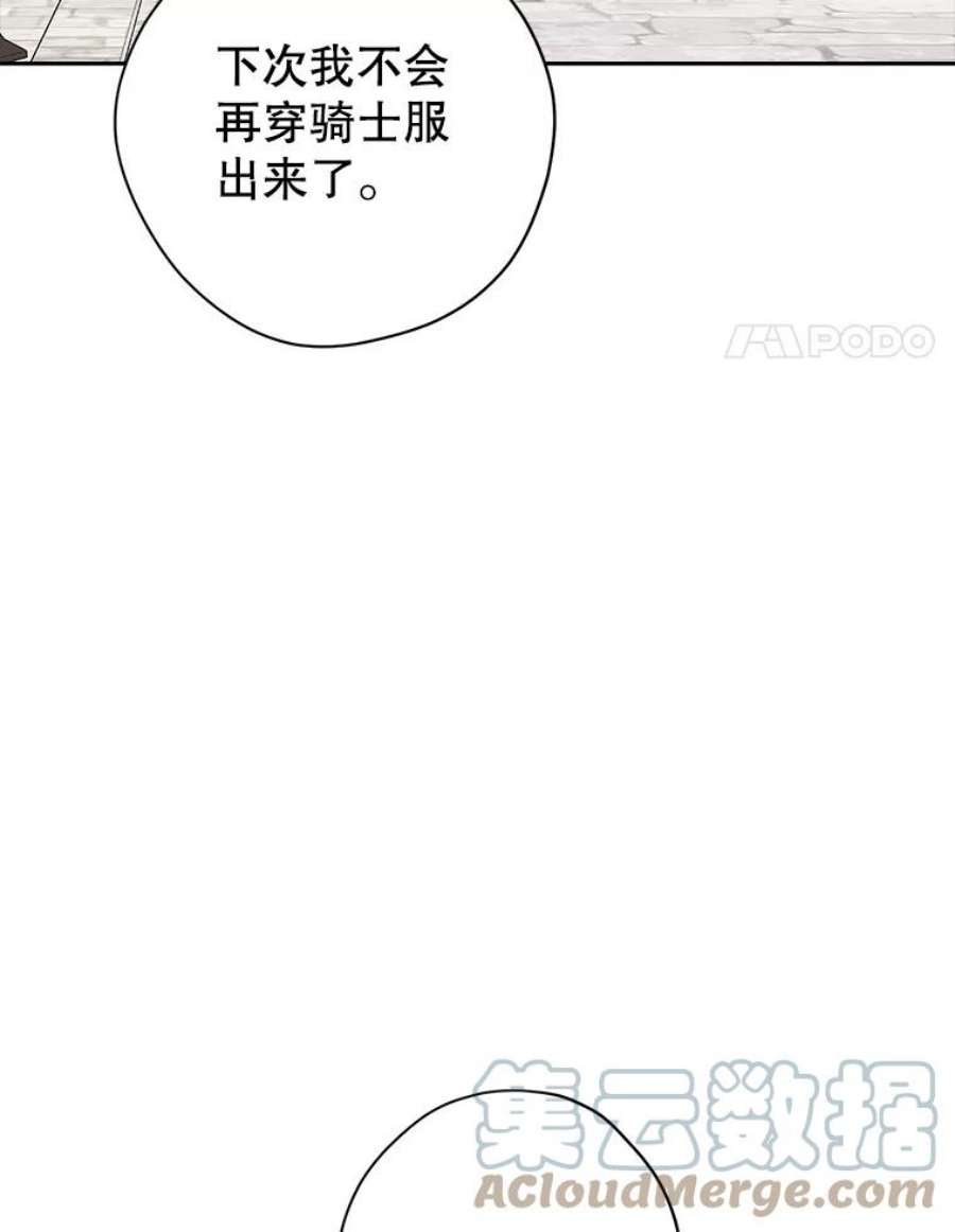 真与假的精灵师少女72.敌意