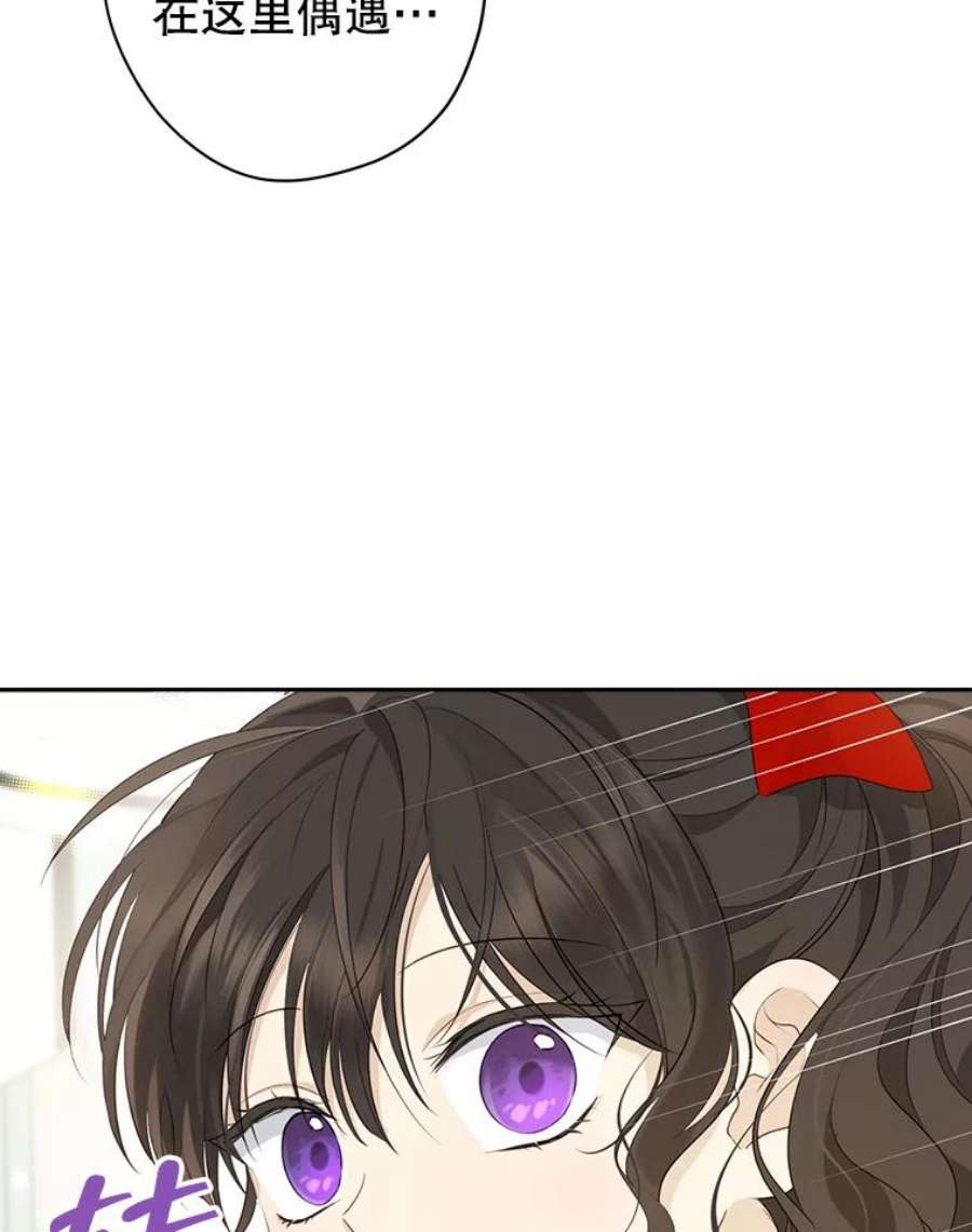 真与假的精灵师少女72.敌意