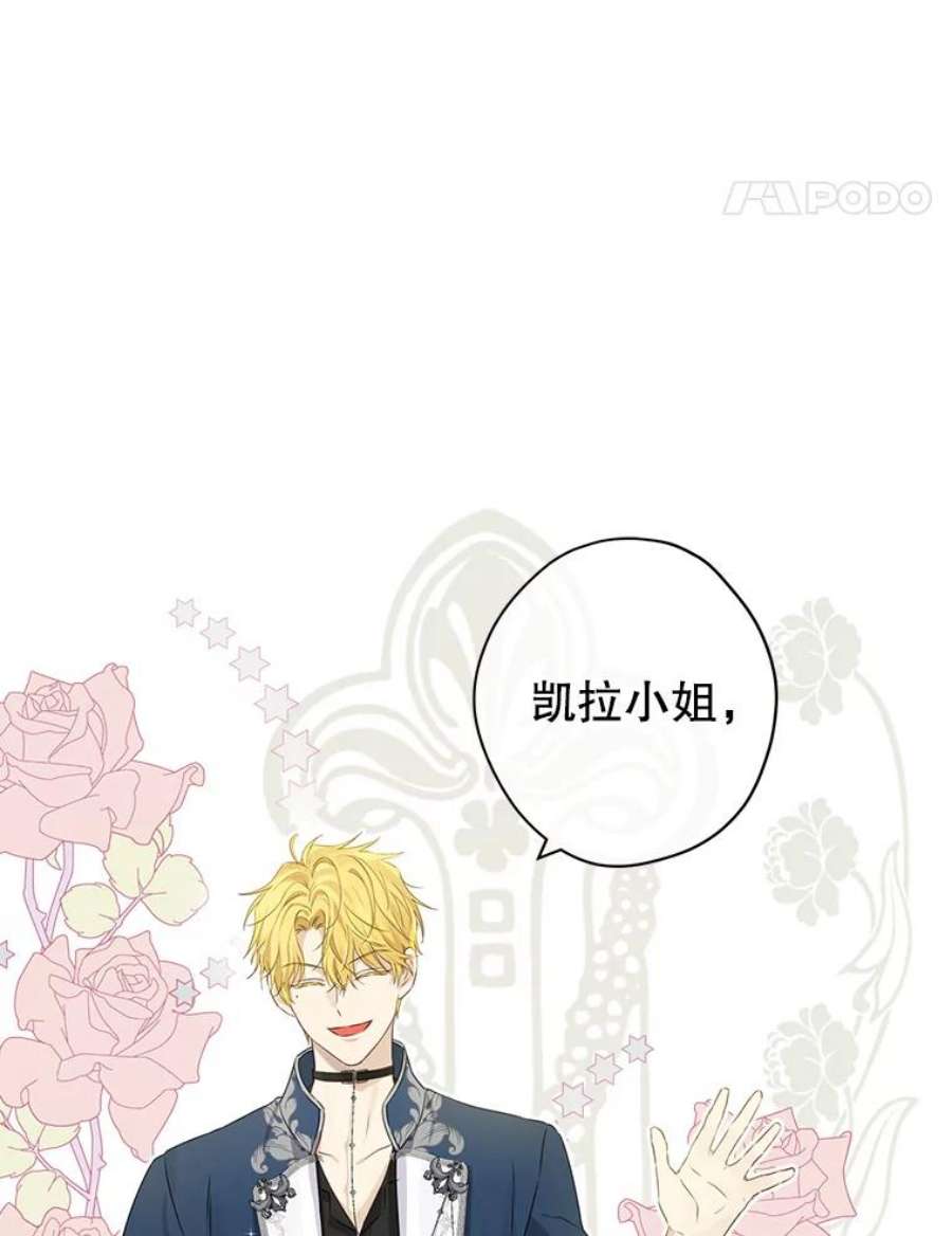 真与假的精灵师少女72.敌意