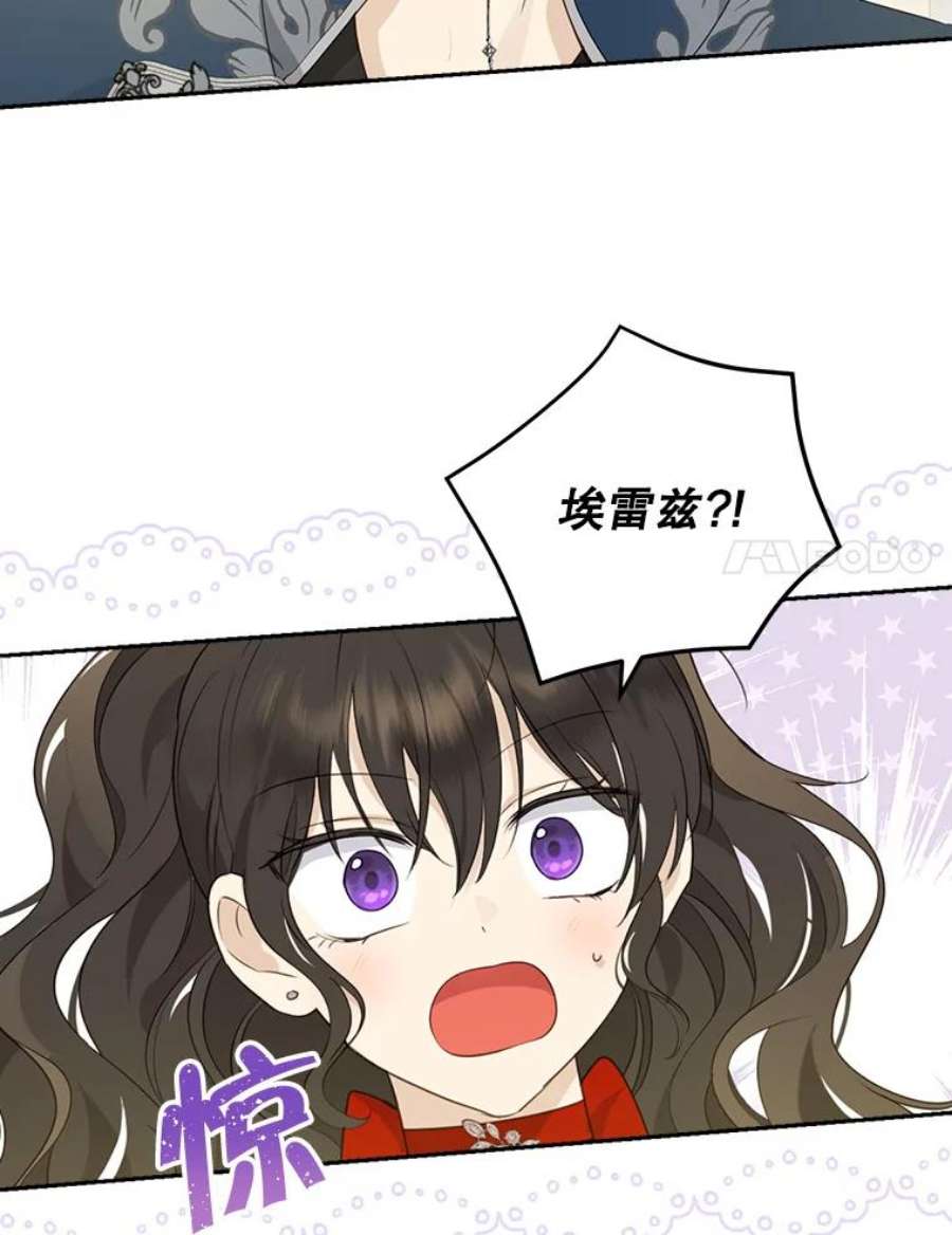 真与假的精灵师少女72.敌意