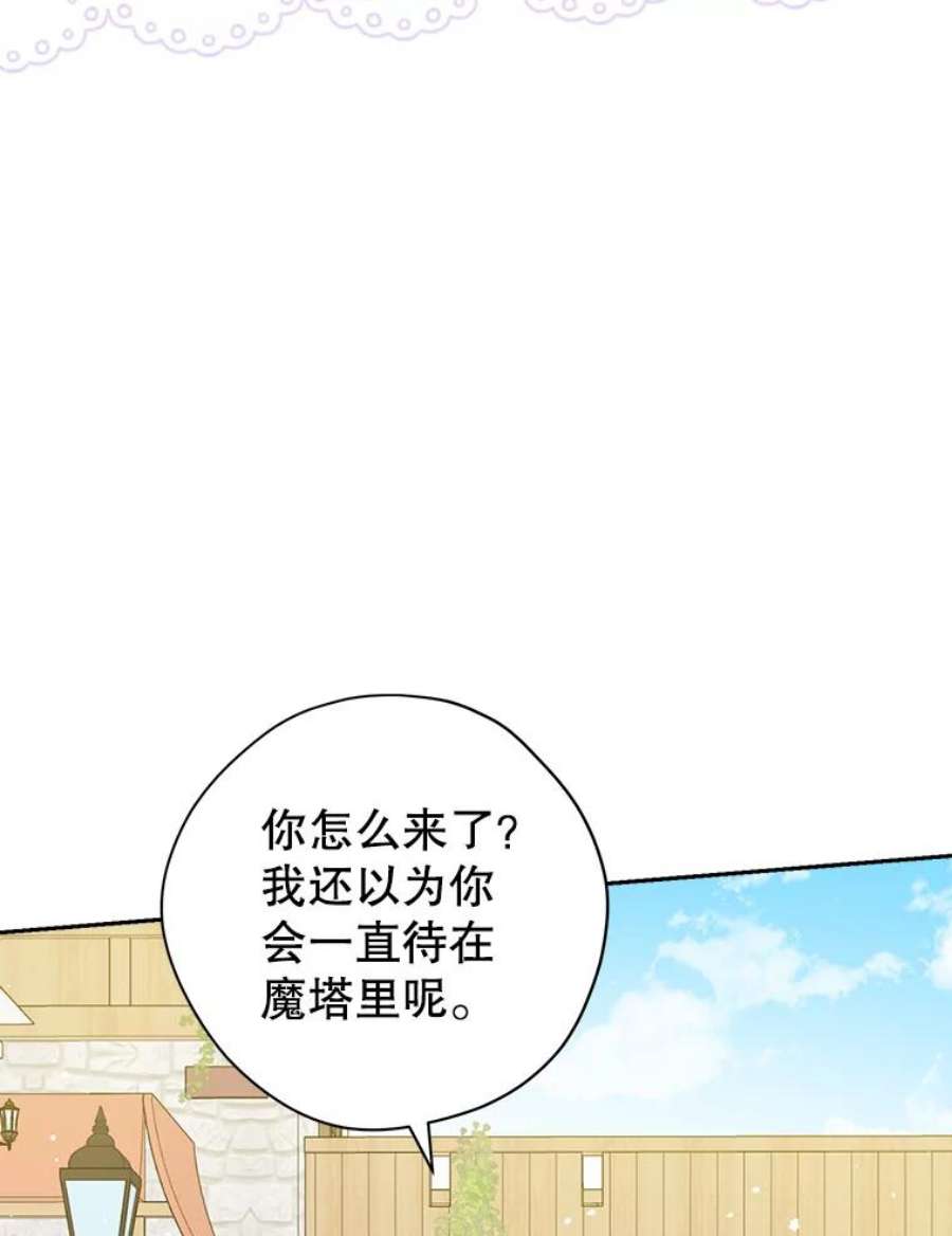 真与假的精灵师少女72.敌意