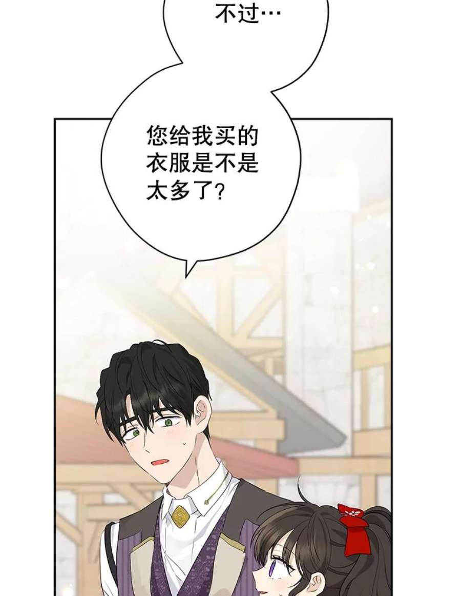 真与假的精灵师少女72.敌意