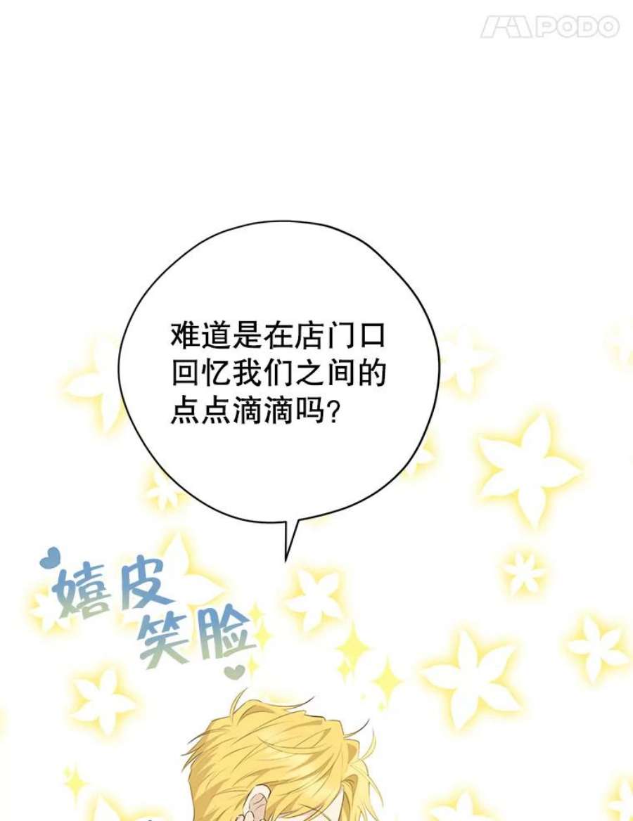 真与假的精灵师少女72.敌意