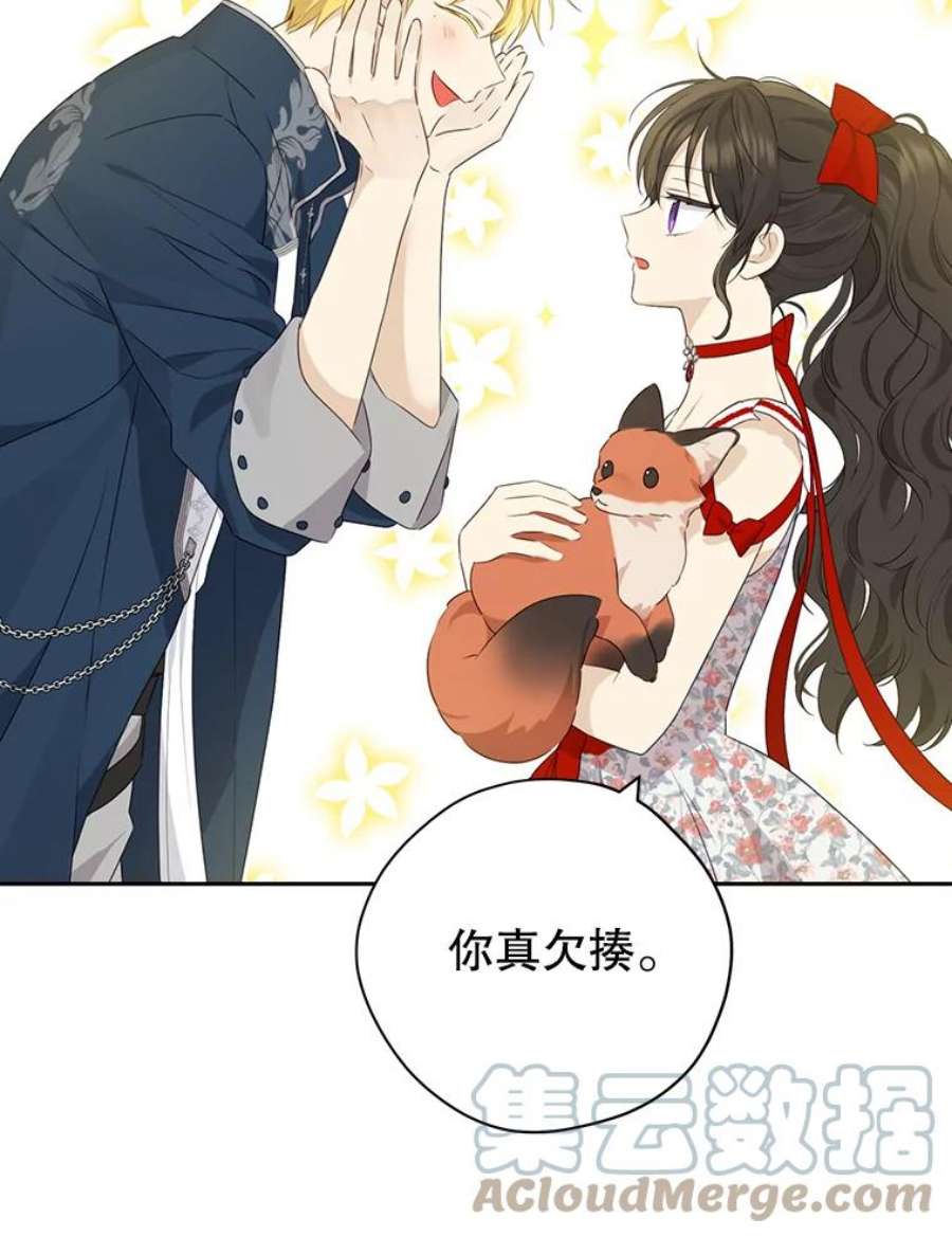 真与假的精灵师少女72.敌意