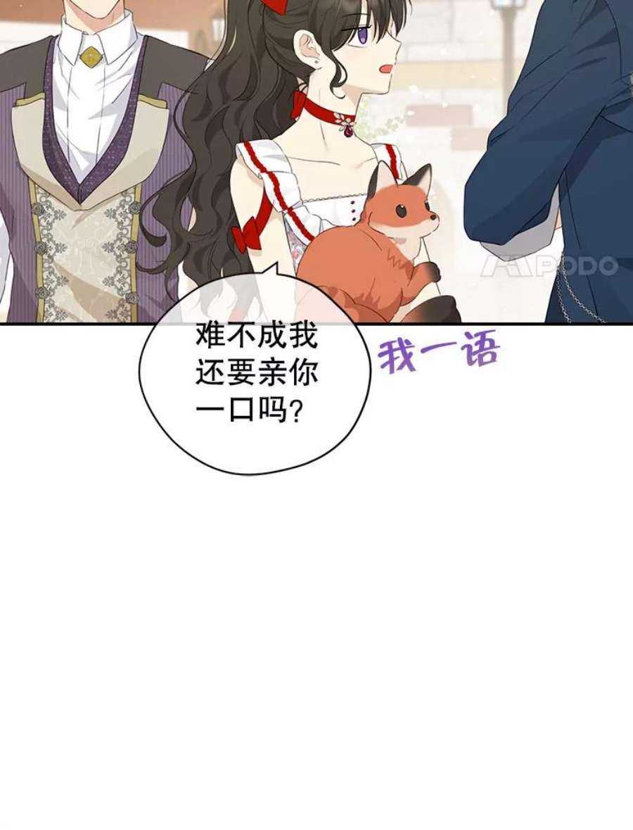 真与假的精灵师少女72.敌意