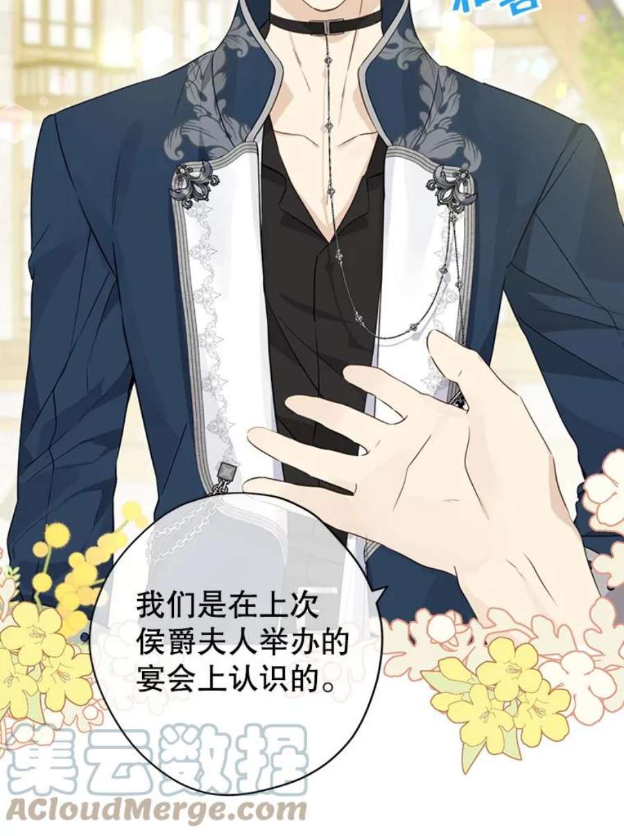 真与假的精灵师少女72.敌意