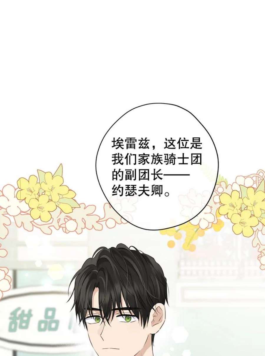 真与假的精灵师少女72.敌意