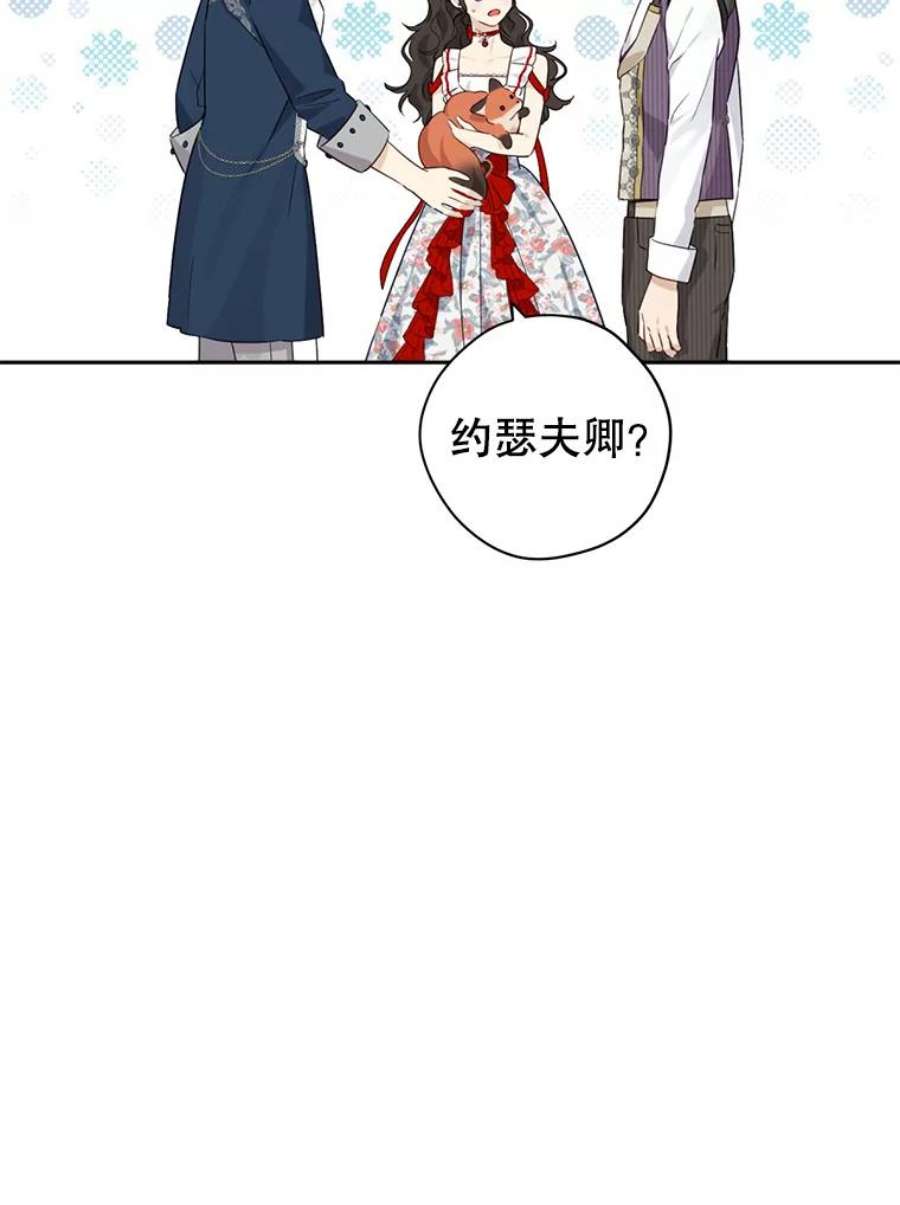 真与假的精灵师少女72.敌意