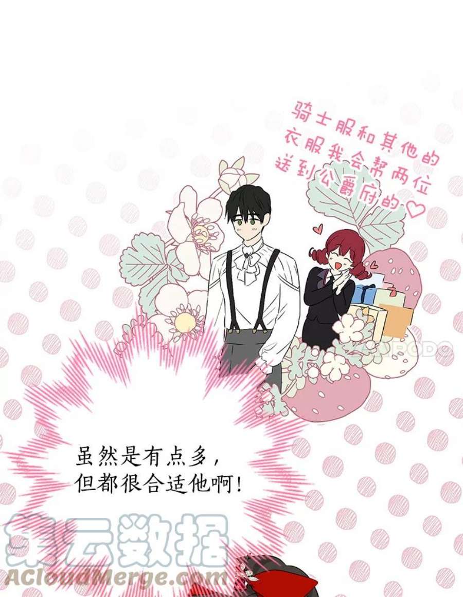 真与假的精灵师少女72.敌意