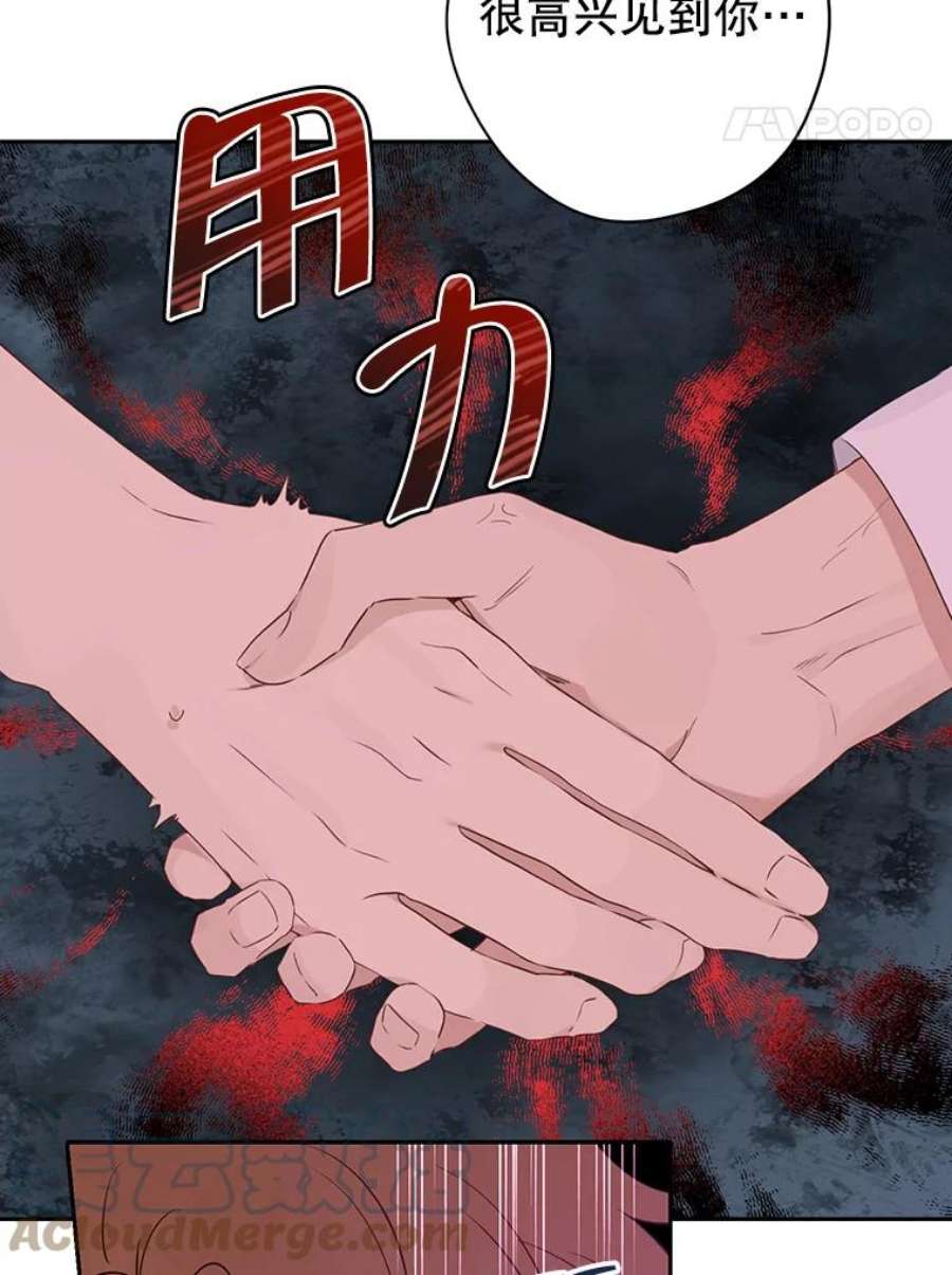 真与假的精灵师少女72.敌意