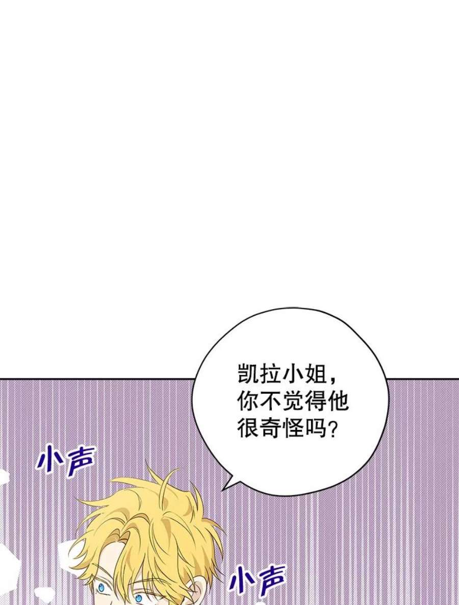 真与假的精灵师少女72.敌意