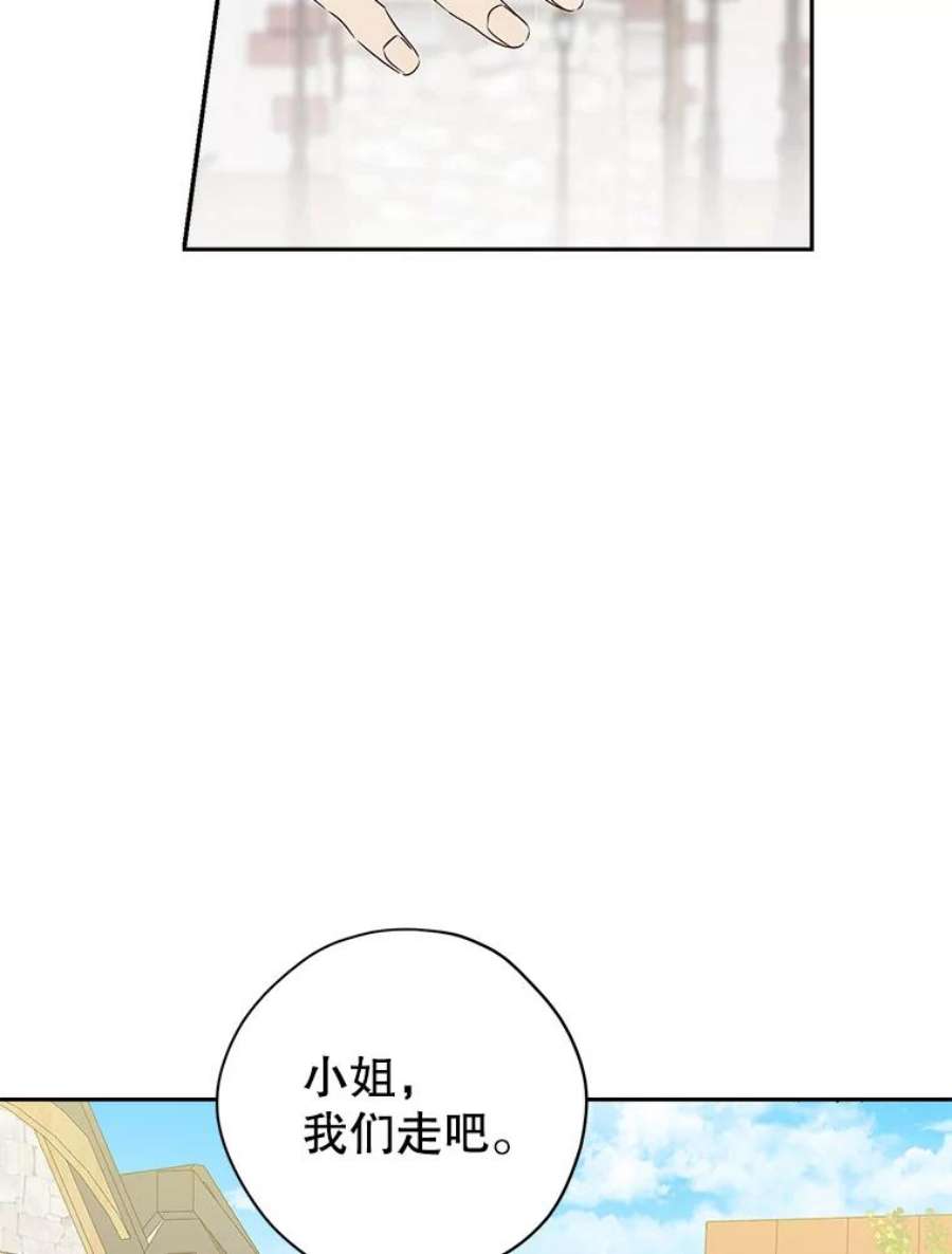 真与假的精灵师少女72.敌意