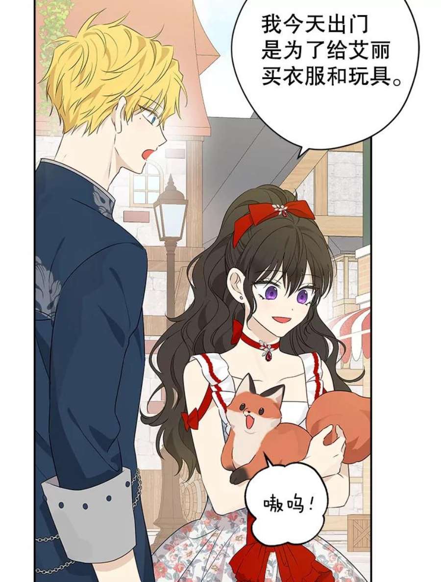 真与假的精灵师少女72.敌意