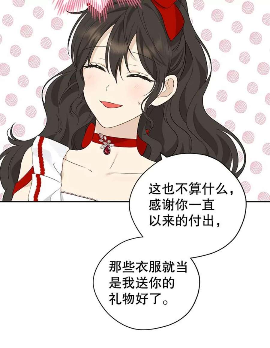 真与假的精灵师少女72.敌意