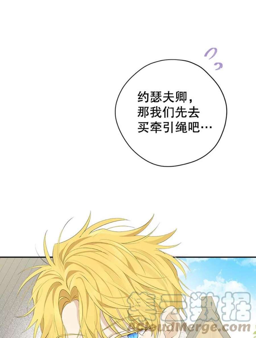 真与假的精灵师少女72.敌意